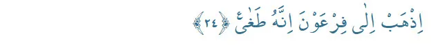 taha-suresi-22-23-24-ayet-okunusu-arapca-yazilisi-ve-turkce-anlami-1736062340391.jpg