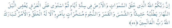 araf-suresi-54-ayet-araf-suresi-54-ayeti-okunusu-ve-anlami-1642658392808.png