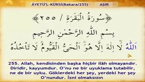 ayet el kursi dinle ayetel kursi