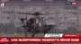 Atak helikopterinden TEKNOFEST’te gösteri uçuşu | Video