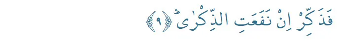 ala-suresi-7-9-ayet-okunusu-arapca-yazilisi-ve-turkce-anlami-1736168160886.jpg