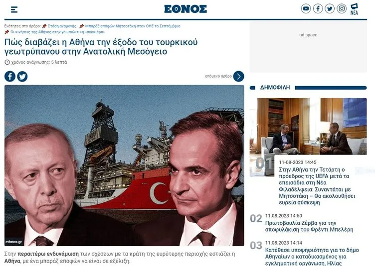 Yunan basınından çarpıcı Başkan Erdoğan ve Abdülhamid Han yorumu: Geri adım atmıyorlar...