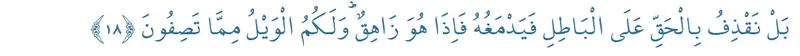 enbiya-suresi-16-17-18-ayet-okunusu-arapca-yazilisi-ve-turkce-anlami-1736145179269.jpg