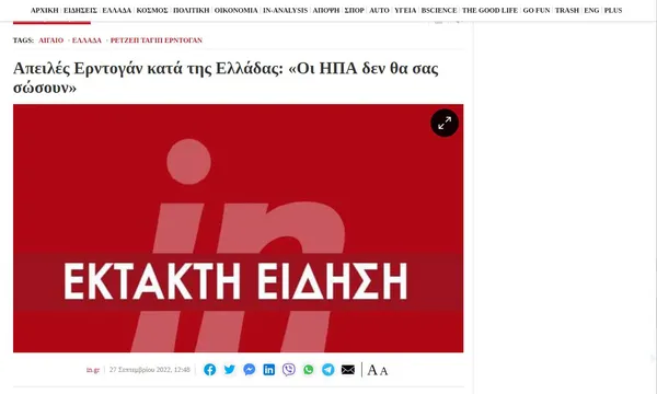 Başkan Erdoğan 'ABD'den gelen destekler sizi kurtarmaz' dedi! Yunan basını son dakika geçti...