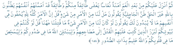 ali-imran-suresi-154-ayet-ali-imran-suresi-154-ayeti-okunusu-ve-anlami-1642657912409.png
