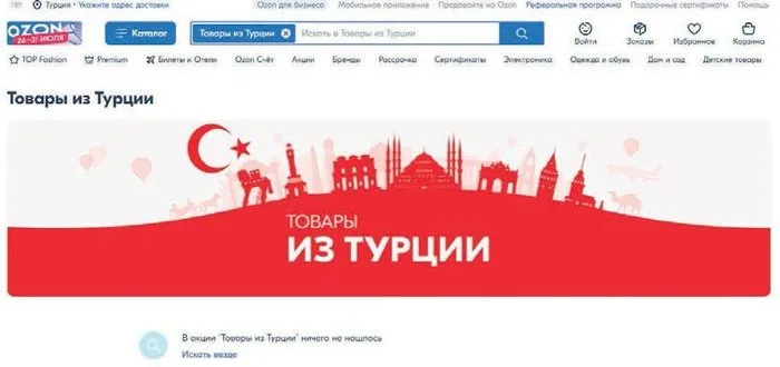 rus e ticaret devi turk markalarinin pesinde 1658426635062 E-ticaret Haberleri Ecommag.net