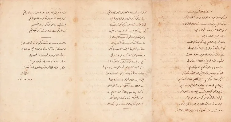 İSTİKLAL MARŞI SÖZLERİ, İstiklal Marşı 10 Kıtası Okunuşu, Anlamı, Bestesi ve İlk İki Kıtasının Notaları